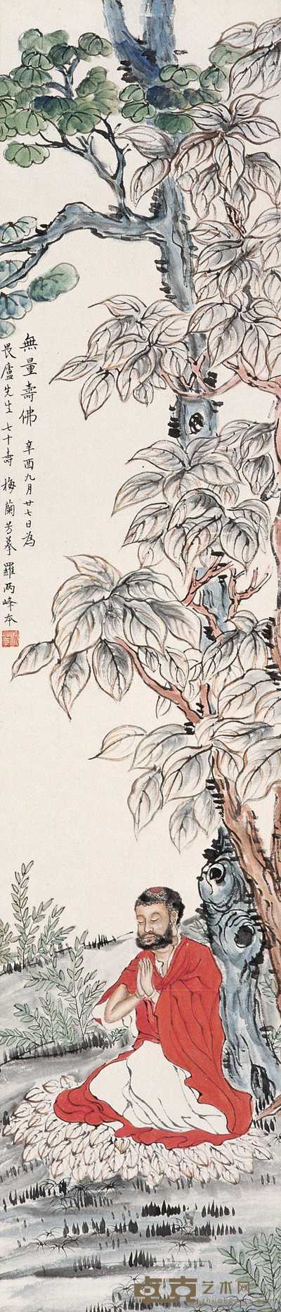 梅兰芳 无量寿佛 立轴 109×23.5cm